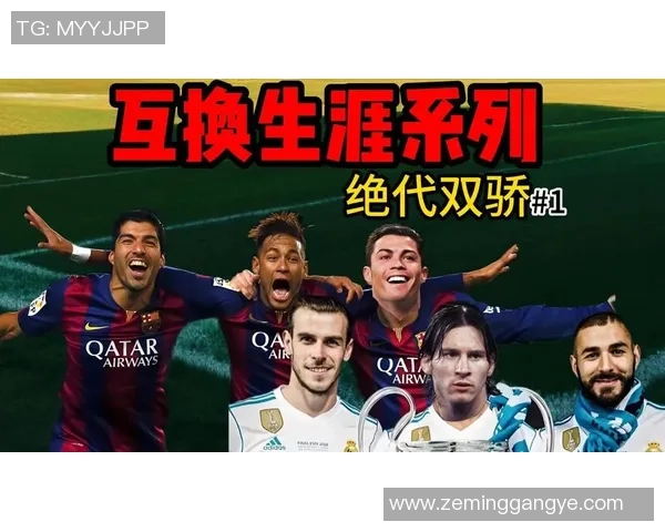 梅西C罗贝尔三大足球巨星成就与荣耀大满贯之路解析 梅西C罗贝尔三大足球巨星成就与荣耀大满贯之路解析